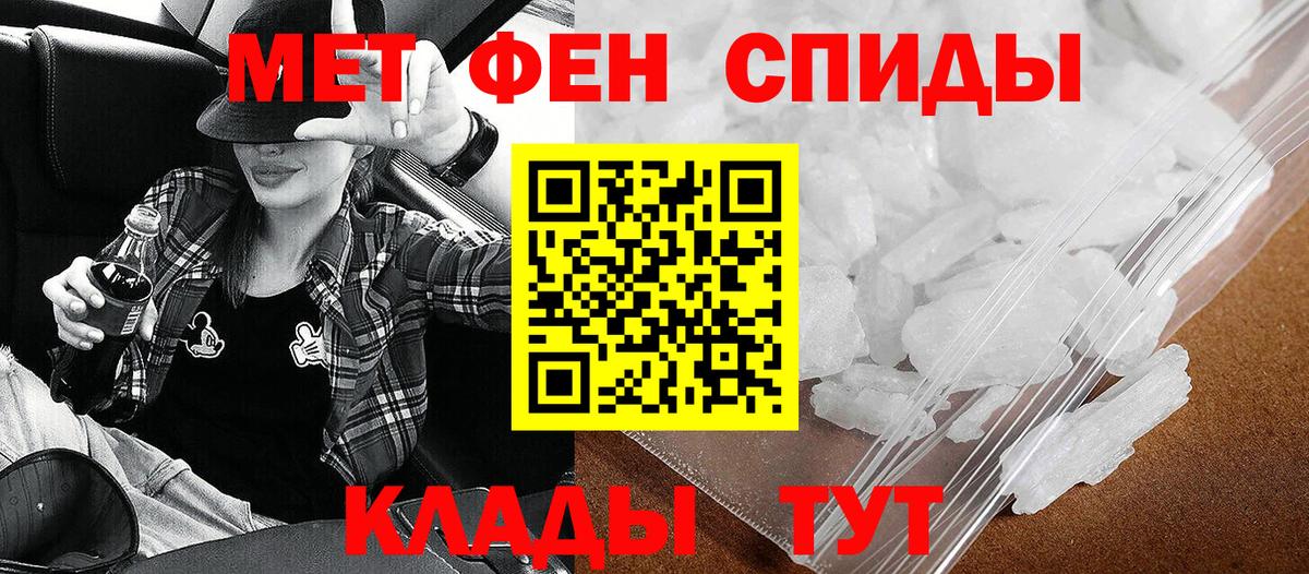 АМФ  Amphetamine Premium  Вход с VPN  Севастополь 