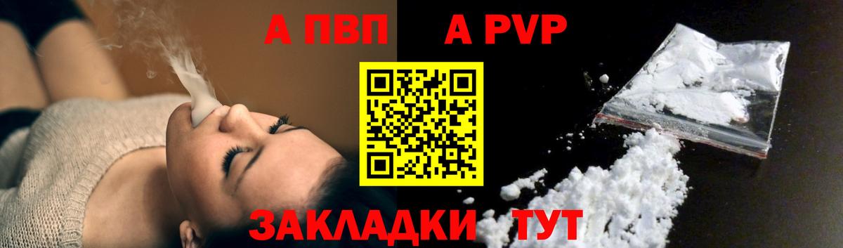 Alpha PVP  Альфа ПВП СК КРИС  Вход с VPN  А ПВП СК  A PVP мука  Севастополь 