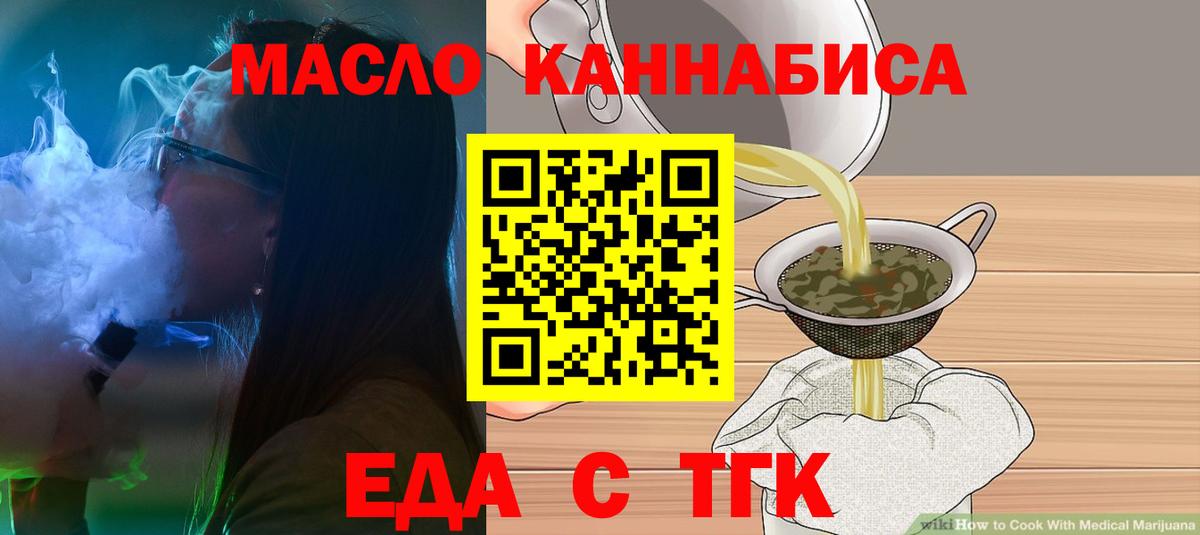Печенье с ТГК конопля  Вход с VPN  Севастополь 