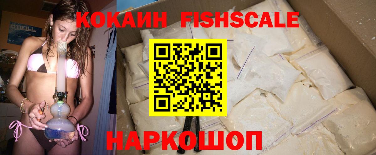 COCAIN Боливия  КОКАИН  Севастополь  COCAIN VHQ  Вход с VPN 