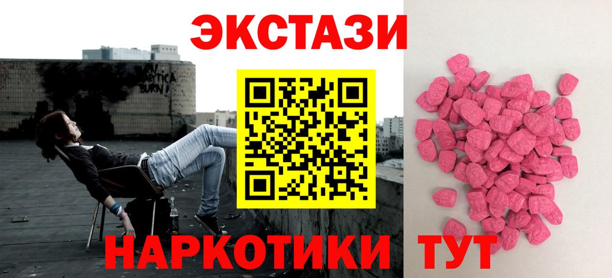Севастополь  ЭКСТАЗИ VHQ  Экстази  Экстази MDMA  Вход с VPN 