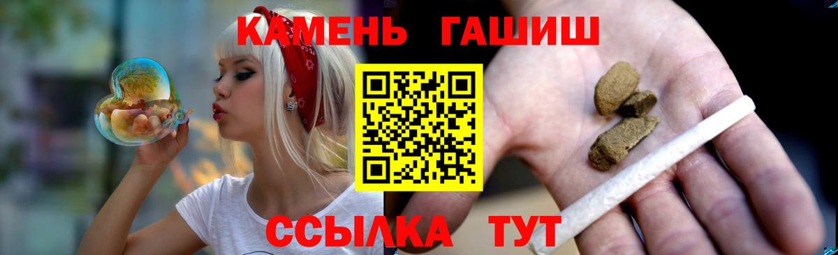 Гашиш ice o lator Севастополь