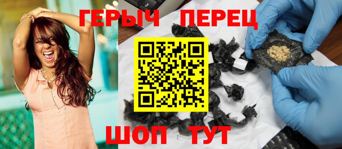 Севастополь  Героин гречка  ГЕРОИН  Вход с VPN 