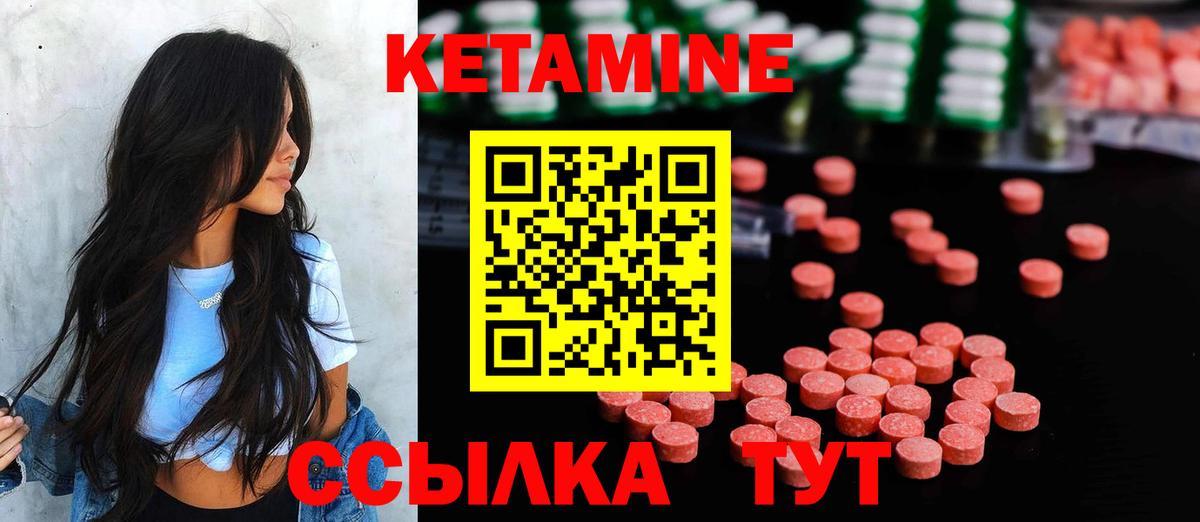 Кетамин VHQ Севастополь