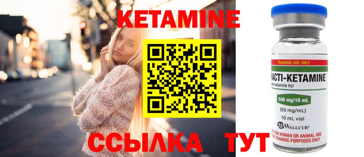 Севастополь  Кетамин VHQ  КЕТАМИН VHQ  Вход с VPN 