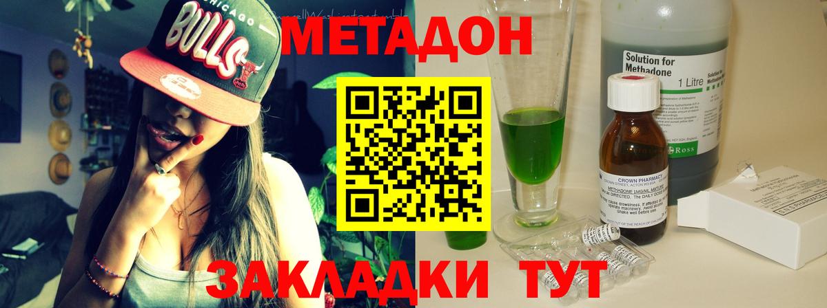 omg как зайти  Вход с VPN  Севастополь  Метадон белоснежный  МЕТАДОН белоснежный 