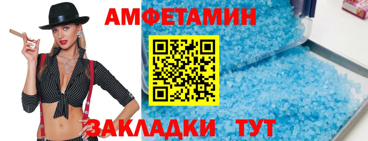 Метамфетамин винт Севастополь