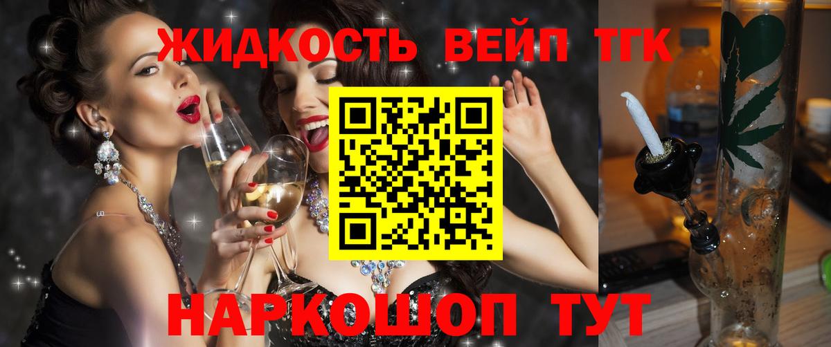 ТГК концентрат Севастополь
