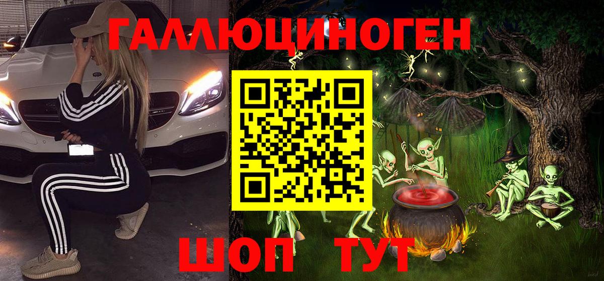 Псилоцибиновые грибы GOLDEN TEACHER  Галлюциногенные грибы MAGIC MUSHROOMS  Севастополь  Вход с VPN 